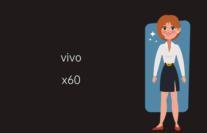 vivo x60 pro 自带壁纸 vivo手机如何设置定向壁纸？